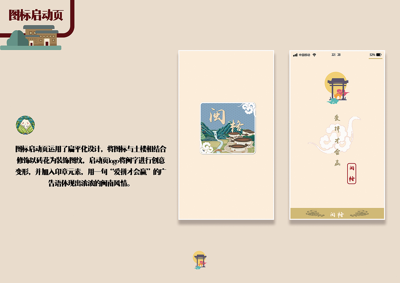 闽格移动端网页作品集（图ZMzAwNzI2NzQ4） - 移动端网页 - 站酷设计师古泉毛虫原创素材 - 站酷ZCOOL