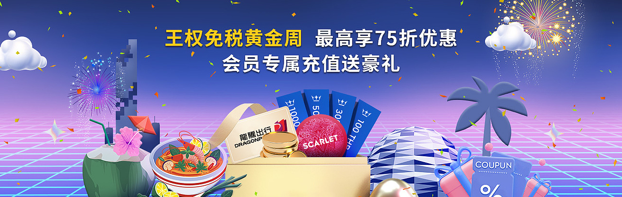 会员专属好礼（图ZMzU4NDQ3NTEy） - 宣传物料 - 站酷设计师梅梅设计作品原创素材 - 站酷ZCOOL