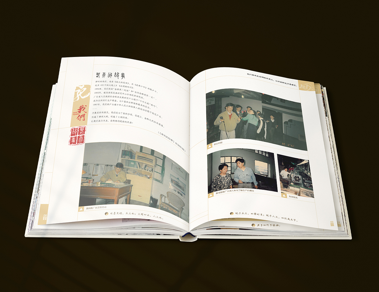 画册设计 | 金羚排气扇旧照片集锦