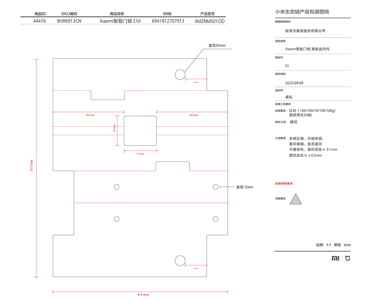 智能门锁包装全套（图ZMzQ0MDU1Njg4） - 包装 - 站酷设计师风上云原创素材 - 站酷ZCOOL