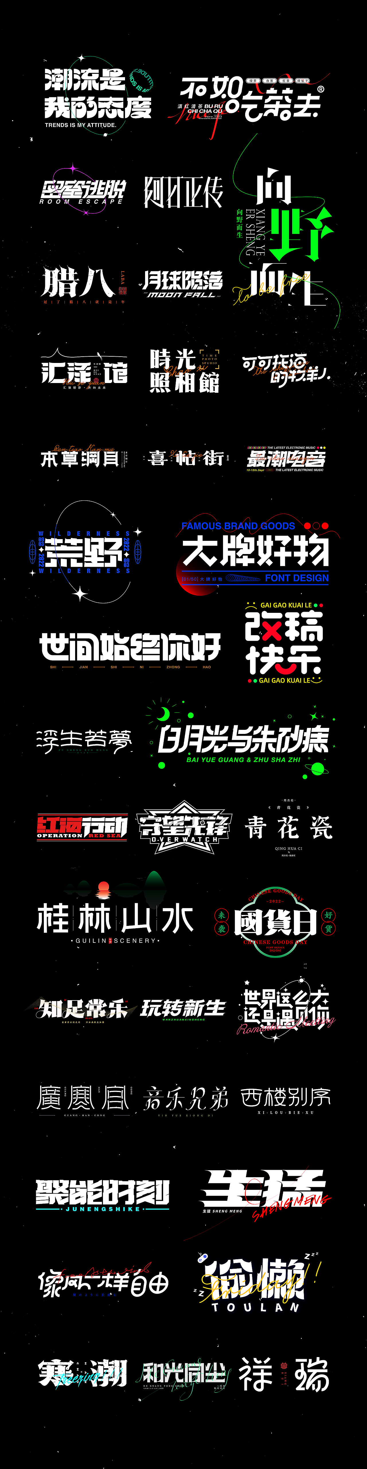 “字”在2023个人字集（图ZMzYxNTE0NzAw） - 字体/字形 - 站酷设计师Daikiii原创素材 - 站酷ZCOOL