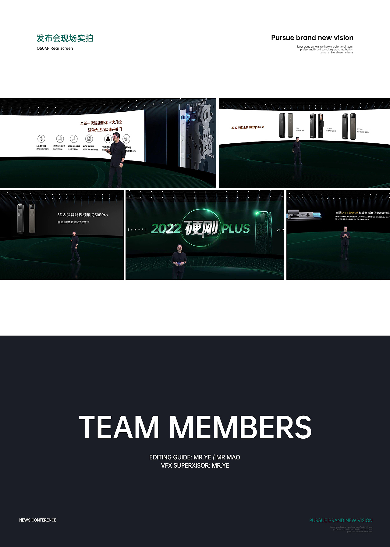 德施曼丨指纹锁 2022新品发出会素材