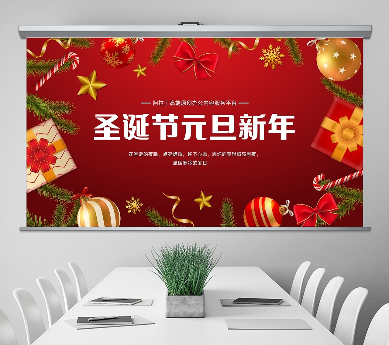 免费PPT模板!喜庆圣诞节平安夜元旦新年冬天冬季PPT