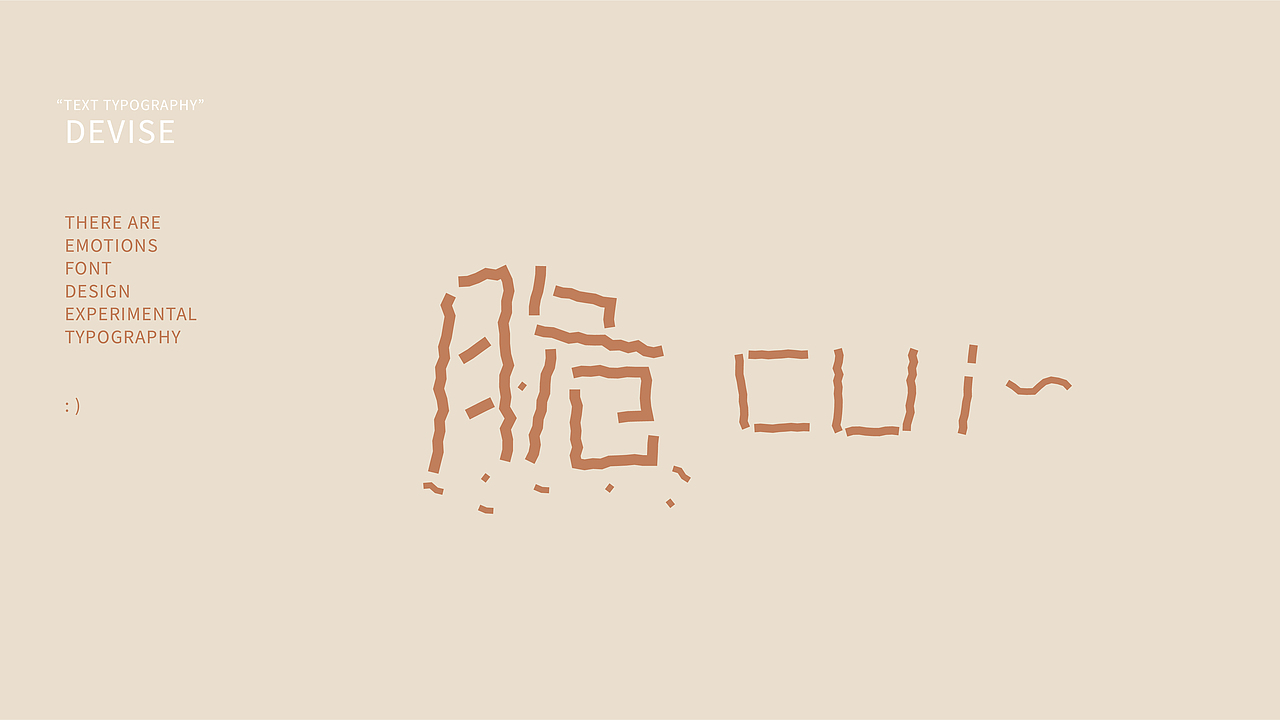 2023字体创意设计合集（图ZMzQxNDg2ODIw） - 字体/字形 - 站酷设计师小诚xc原创素材 - 站酷ZCOOL