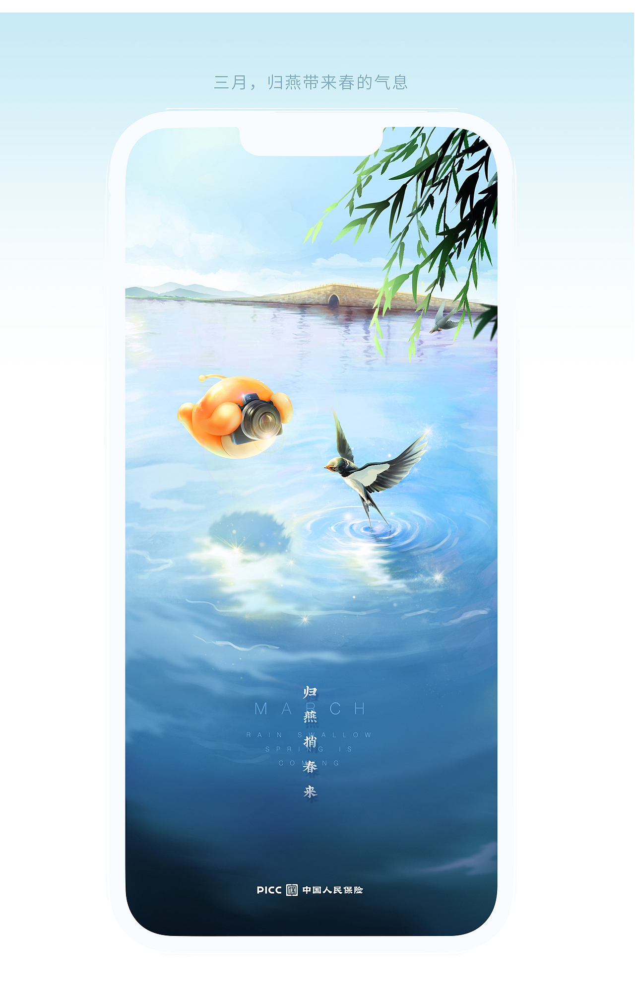 IP运营插画  2022.1-2023.3月签壁纸海报汇总