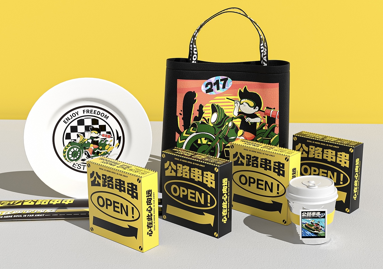 VI设计|217公路串串（图ZMzM5NzUwNzIw） - 包装 - 站酷设计师邀月设计原创素材 - 站酷ZCOOL