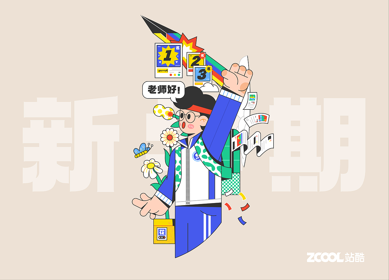 #绝活图师# 校园倒计时闪屏设计(合集)