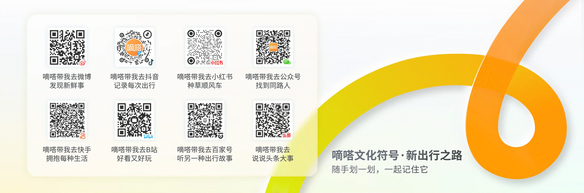 嘀嗒出行上线“爸爸夸夸墙” 把咱爸的好 打在公屏上