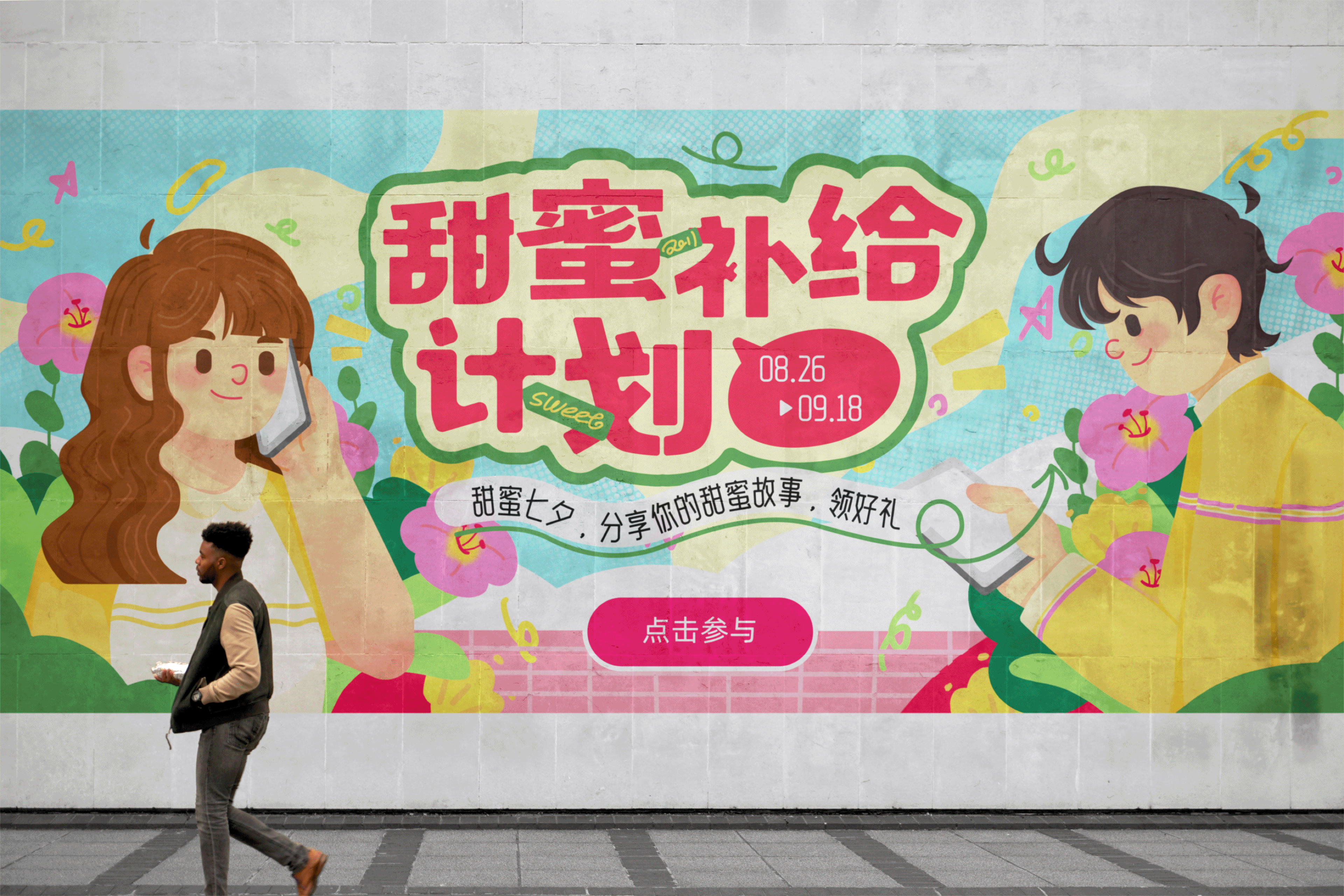 我的2023 UI作品集