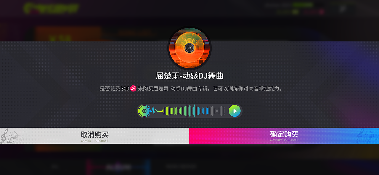 《动感地带/M_Zone》虚拟音游gui设计全案（图ZMzQ2NjkzNTA0） - 游戏UI - 站酷设计师朱耀汉原创素材 - 站酷ZCOOL