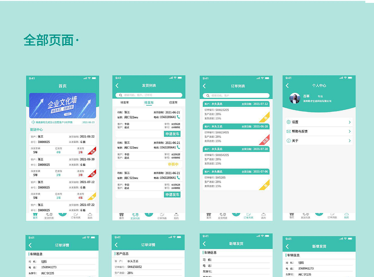 2024-UI作品集（图ZMzY0NjEyMDAw） - 软件界面 - 站酷设计师钰陌原创素材 - 站酷ZCOOL