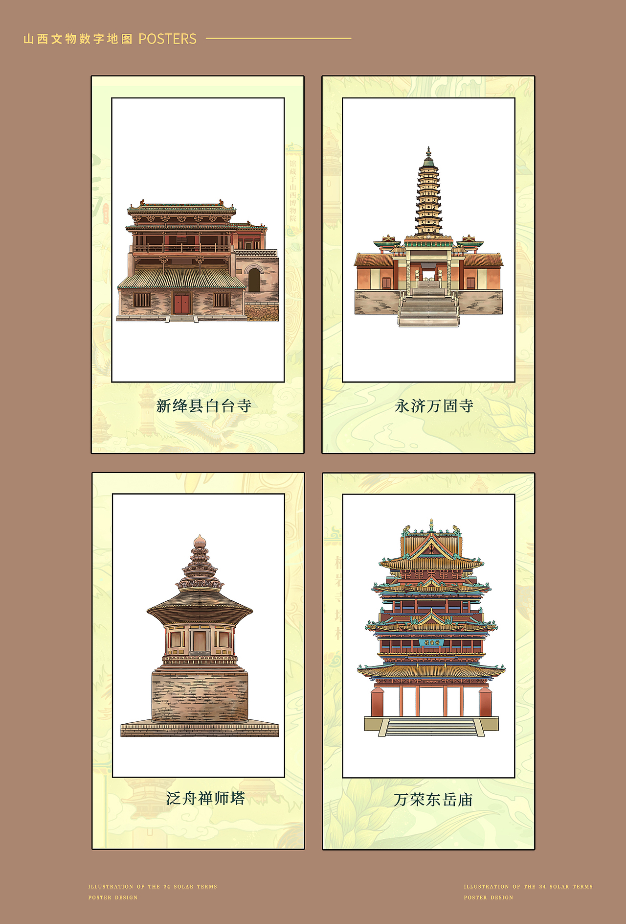 行水娃—2023年度插画总结（图ZMzYxMzA0NzQw） - 商业插画 - 站酷设计师行水娃原创素材 - 站酷ZCOOL