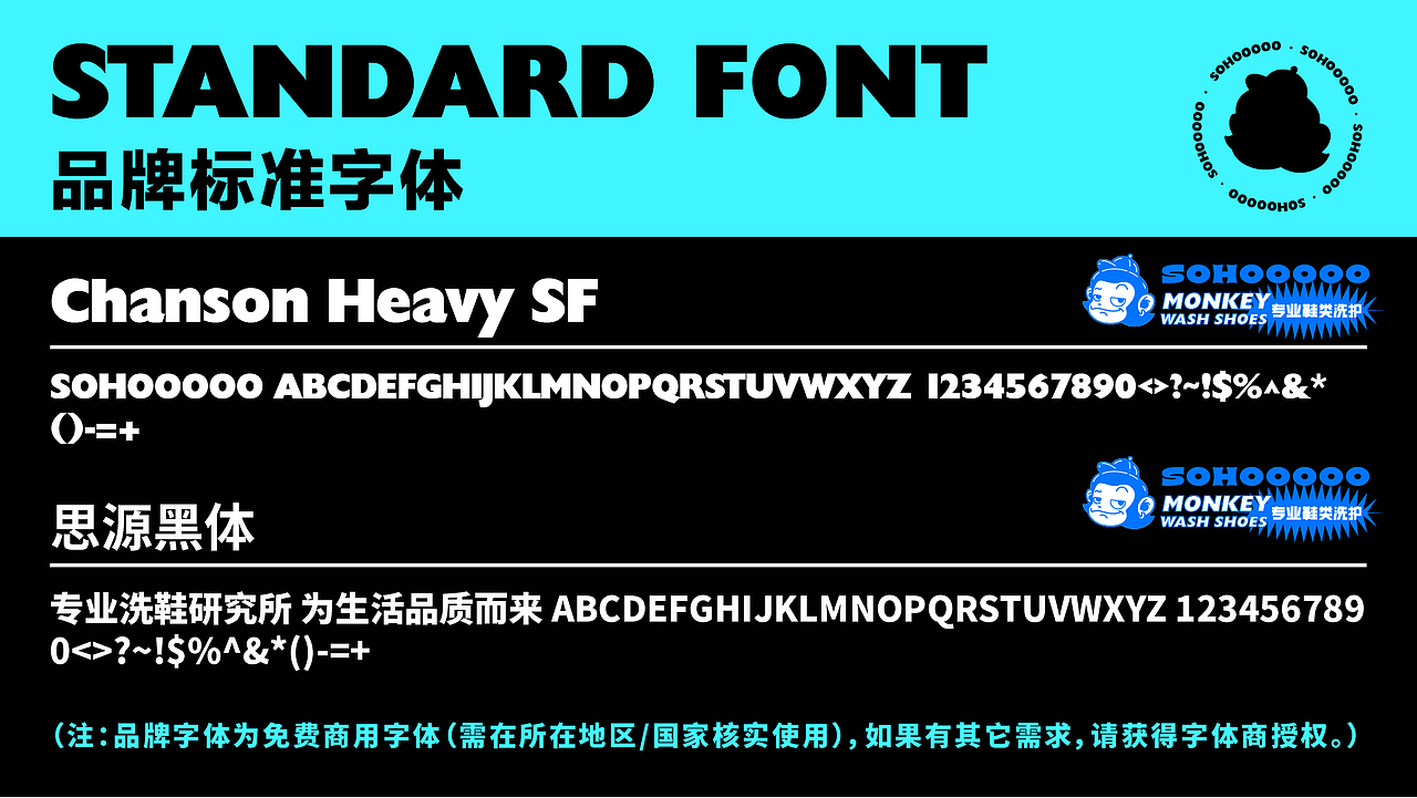 品牌设计/潮牌洗鞋店/VI设计