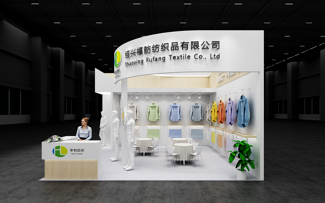 亨利纺织展台设计方案