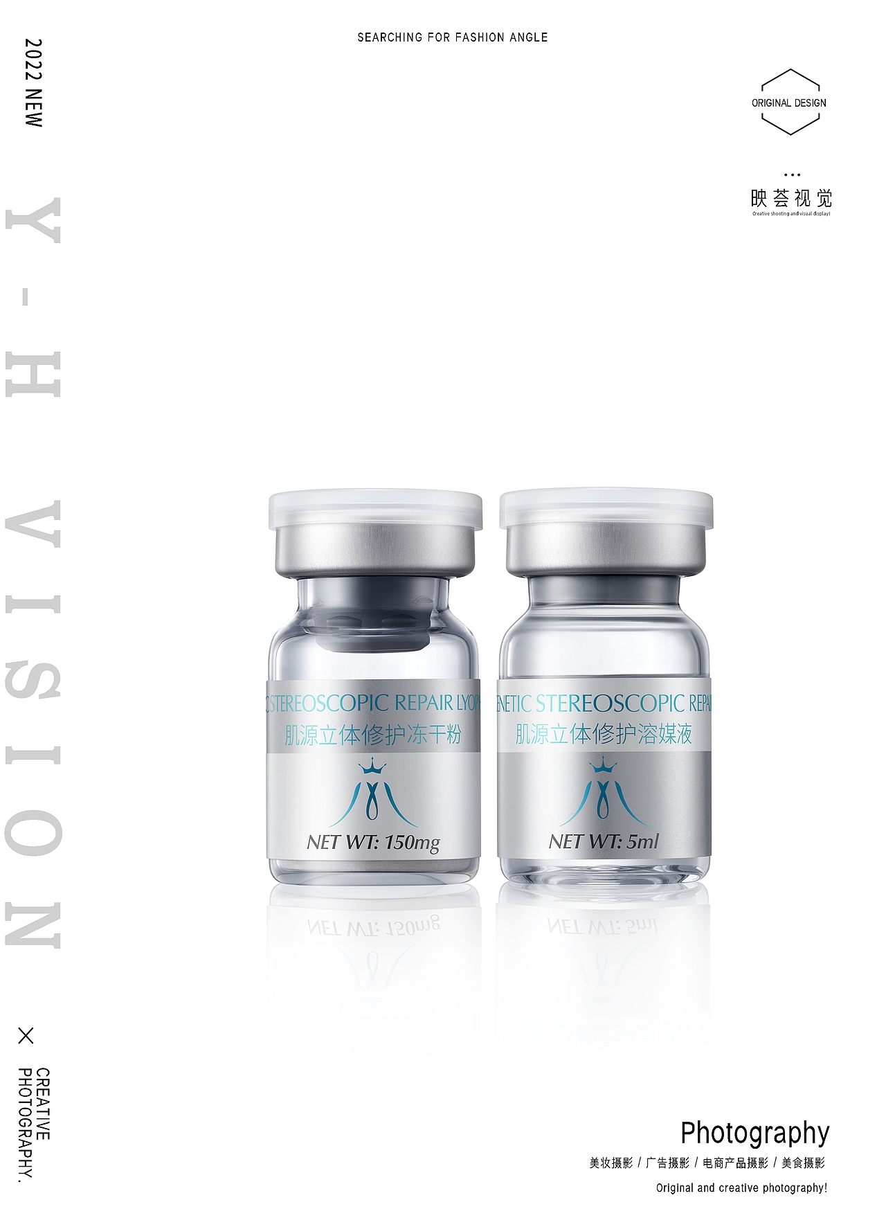 化妆品拍摄 | 映荟视觉