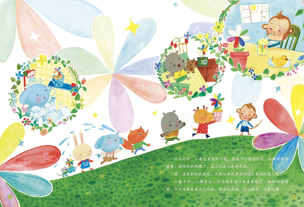 绘本分享《彩虹色的花》（图ZMzY1NTk5MzQ0） - 儿童插画 - 站酷设计师贰叁叁233原创素材 - 站酷ZCOOL