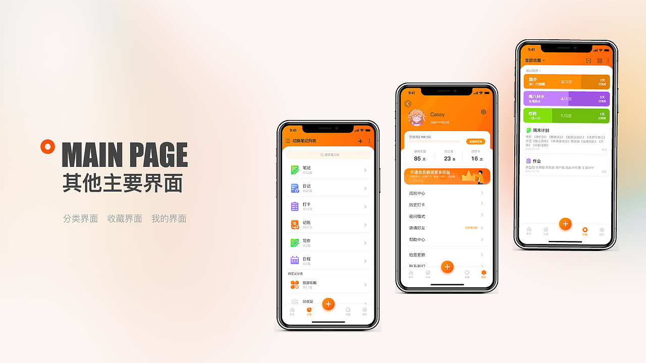 dodo笔记 笔记类app（图ZMzA2MTMwODU2） - 软件界面 - 站酷设计师五星煎蛋原创素材 - 站酷ZCOOL