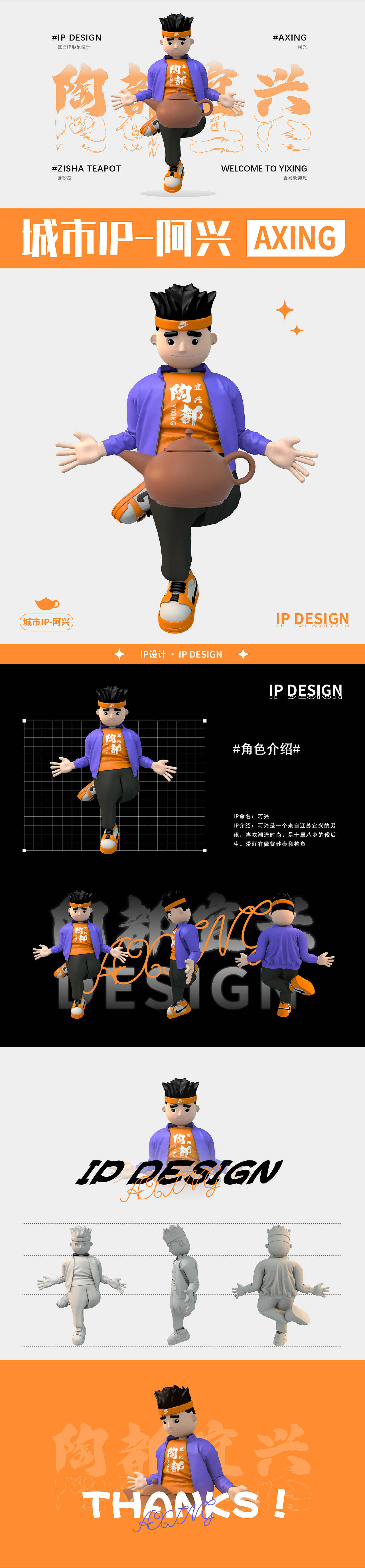 宜兴城市IP——阿兴（图ZMzUxNDM4MzQ0） - IP形象 - 站酷设计师MKIshen原创素材 - 站酷ZCOOL