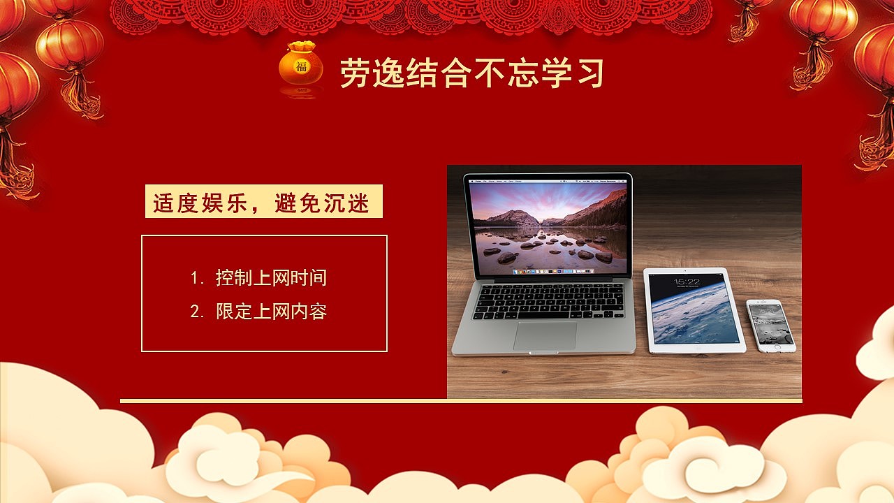 红色喜庆学校元旦放假通知安全教育PPT模板（图ZMzU3NjQ1MDA0） - PPT/Keynote - 站酷设计师PPT一键制作原创素材 - 站酷ZCOOL