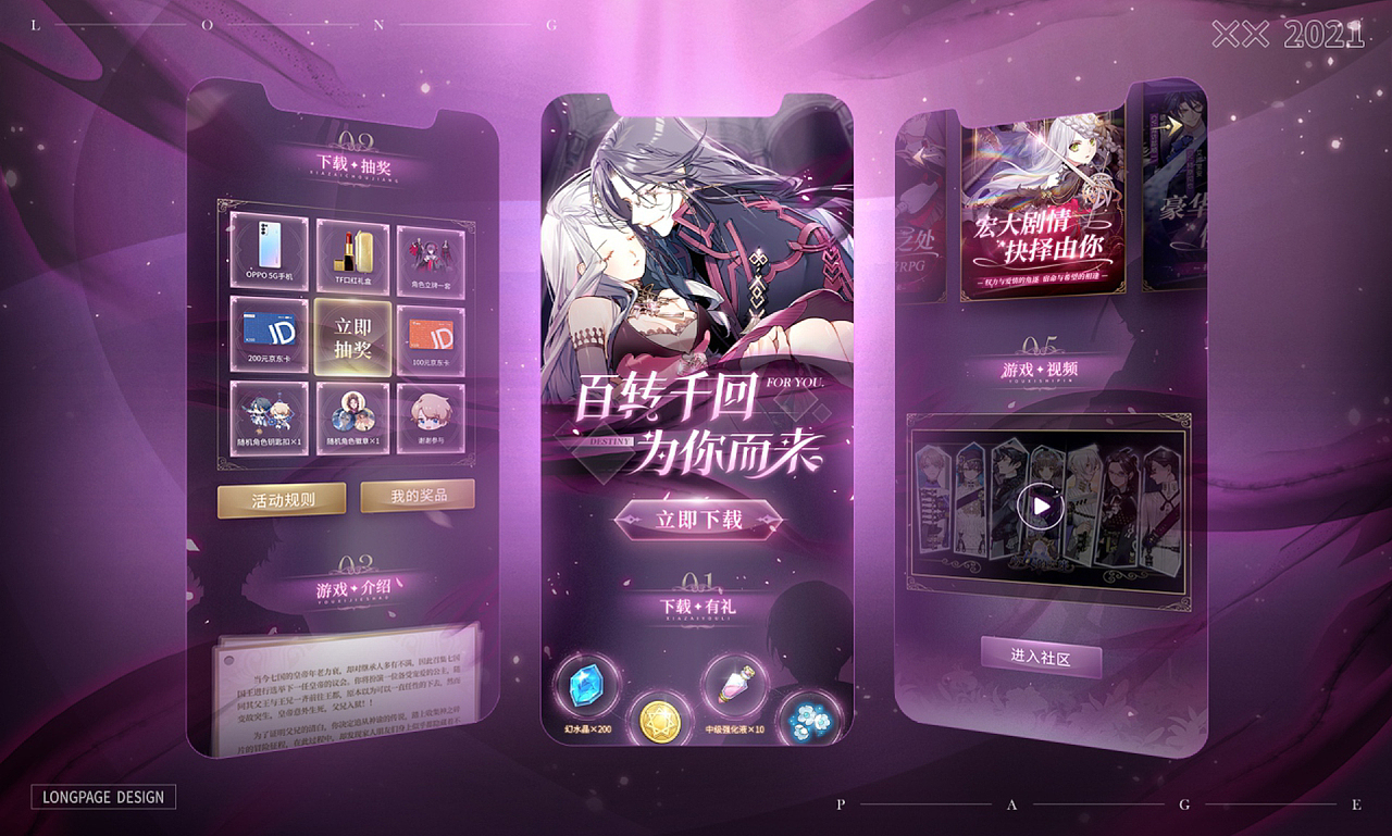 《少女的王座》相关作品