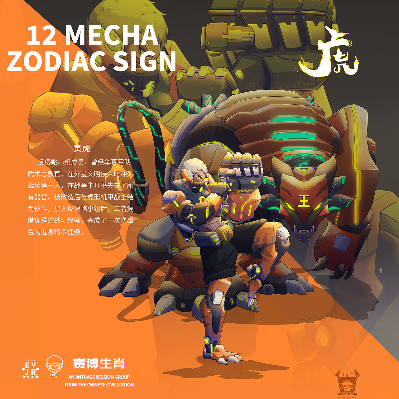 赛博生肖——文明入侵（图ZMzEwMzA0Mjcy） - 创作习作 - 站酷设计师非池中物设计原创素材 - 站酷ZCOOL
