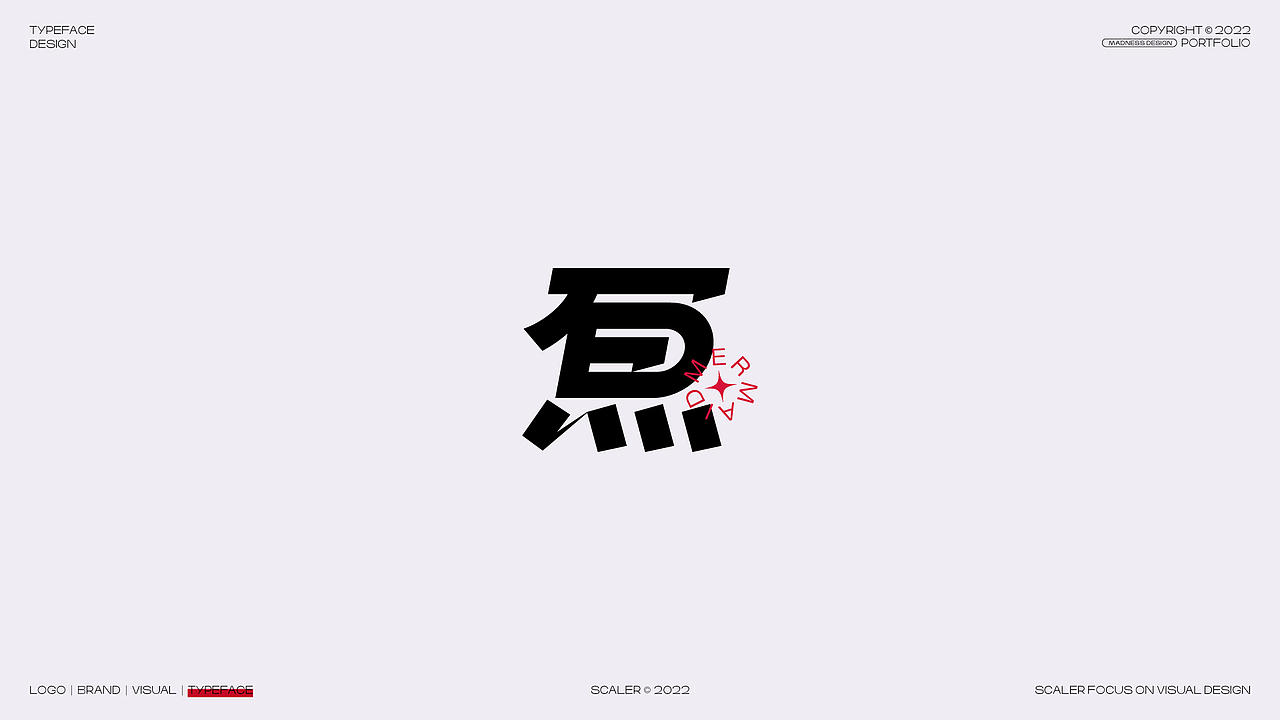 2022 狂人字记之字体设计总结 × 狂人Design（图ZMzI4MjE0MzMy） - 字体/字形 - 站酷设计师狂人Design原创素材 - 站酷ZCOOL