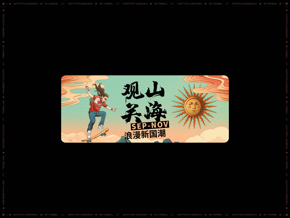 项目动效设计