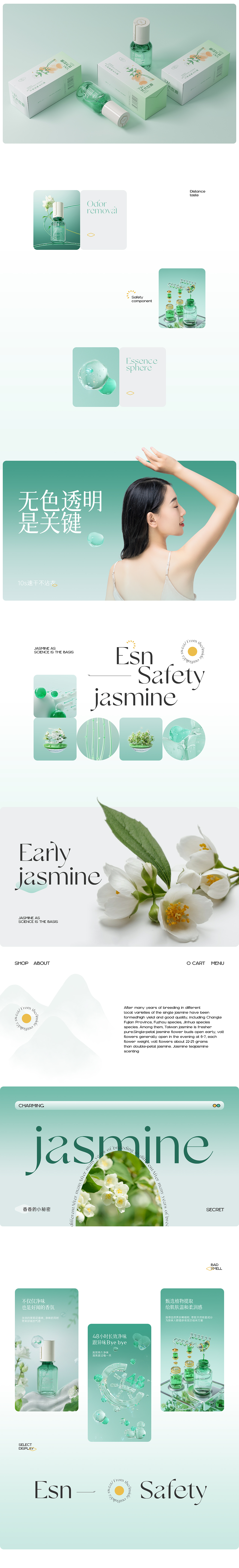 优木世源-千邦止汗露详情页（图ZMzM2MDYzMDY4） - 电商 - 站酷设计师TJStudio原创素材 - 站酷ZCOOL