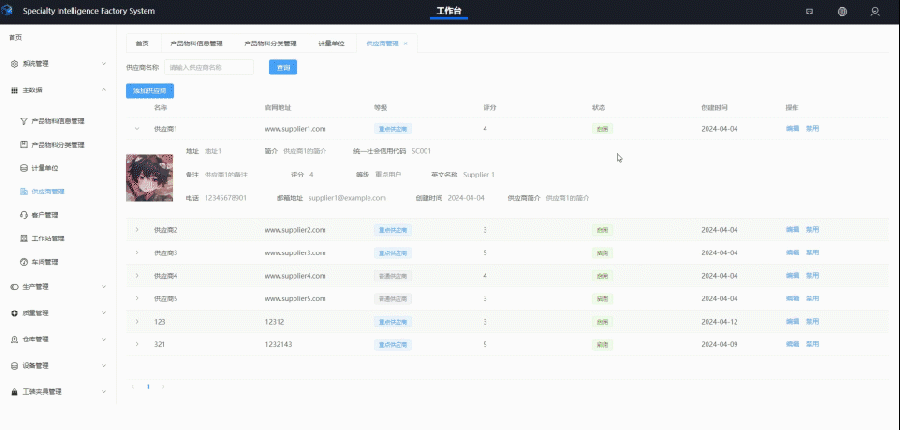 “智控”镜像生产系统