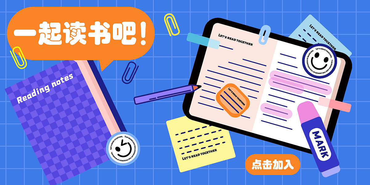 运营插画项目｜一起读书吧-9月打卡05（图ZMzE0ODg3MzQ4） - 商业插画 - 站酷设计师一只周驼原创素材 - 站酷ZCOOL