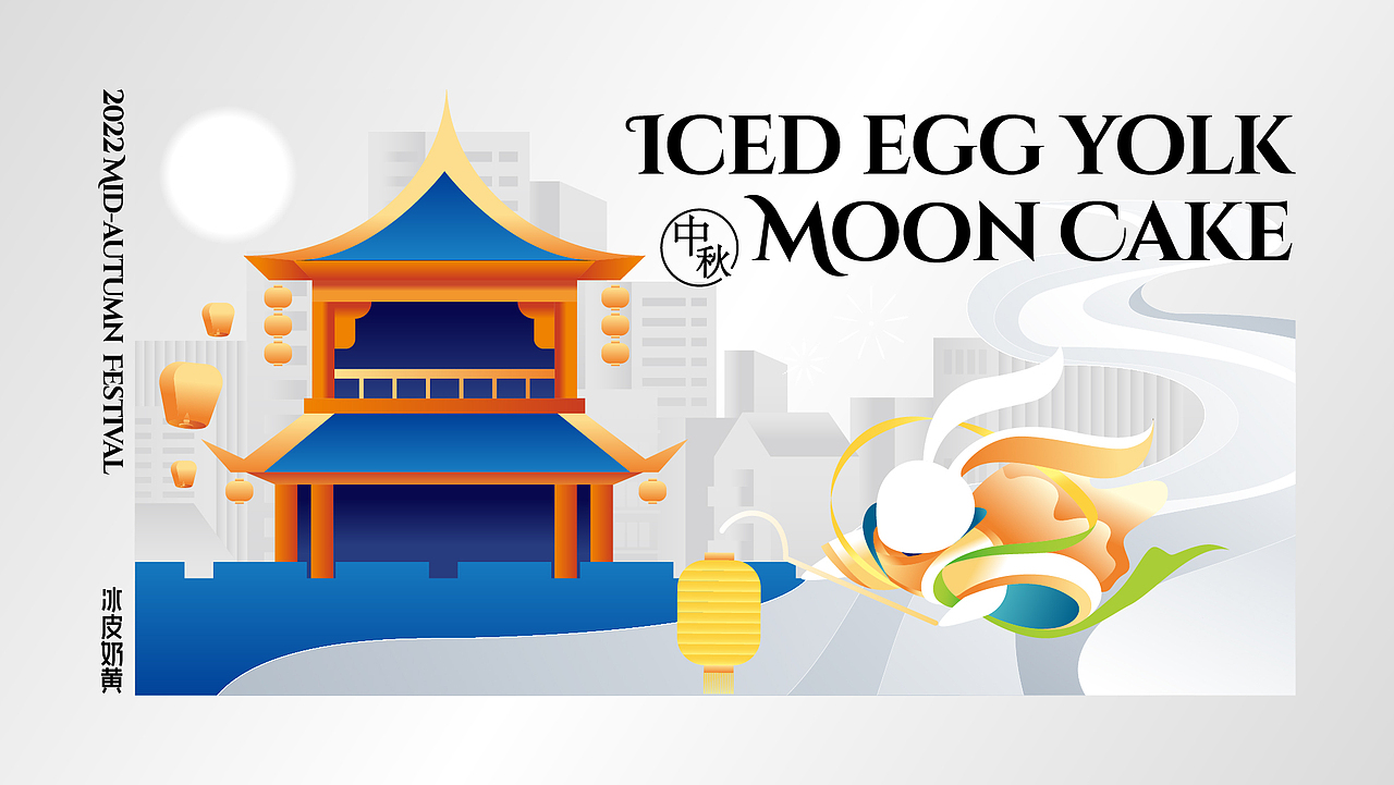 2022新品月饼礼盒打造