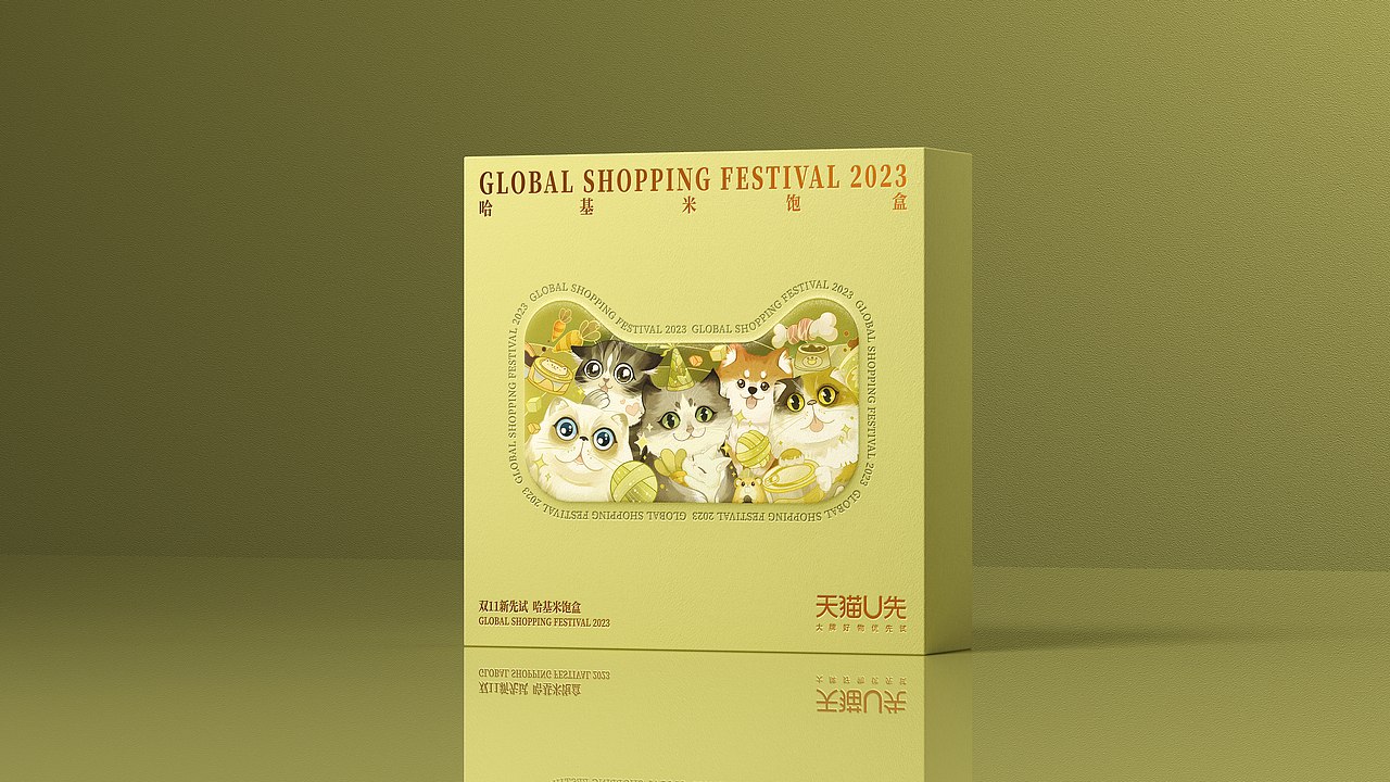 天猫U先-双11新先试礼盒