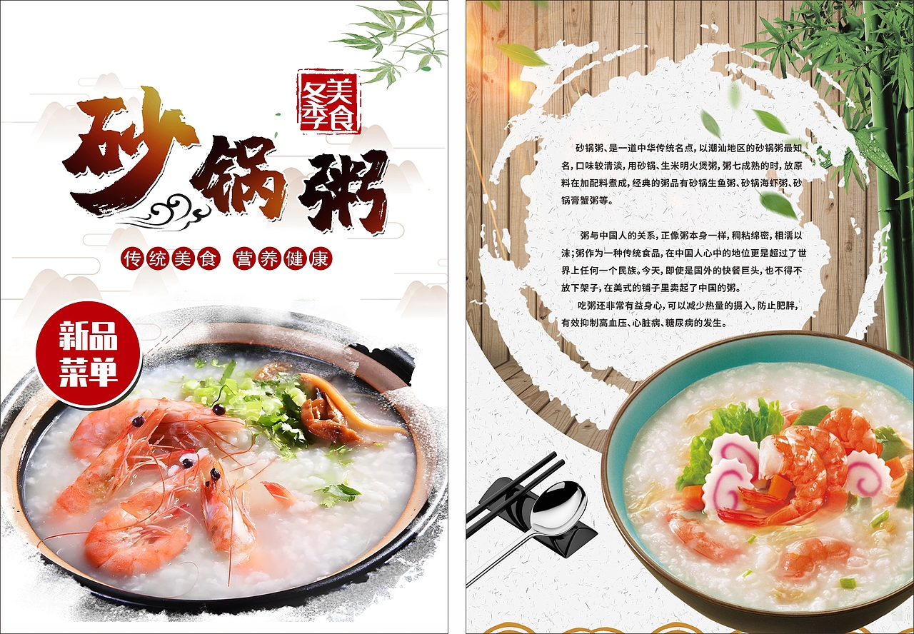 砂锅粥多页菜单（图ZMzUxNzAwNjky） - 海报 - 站酷设计师千里友友原创素材 - 站酷ZCOOL