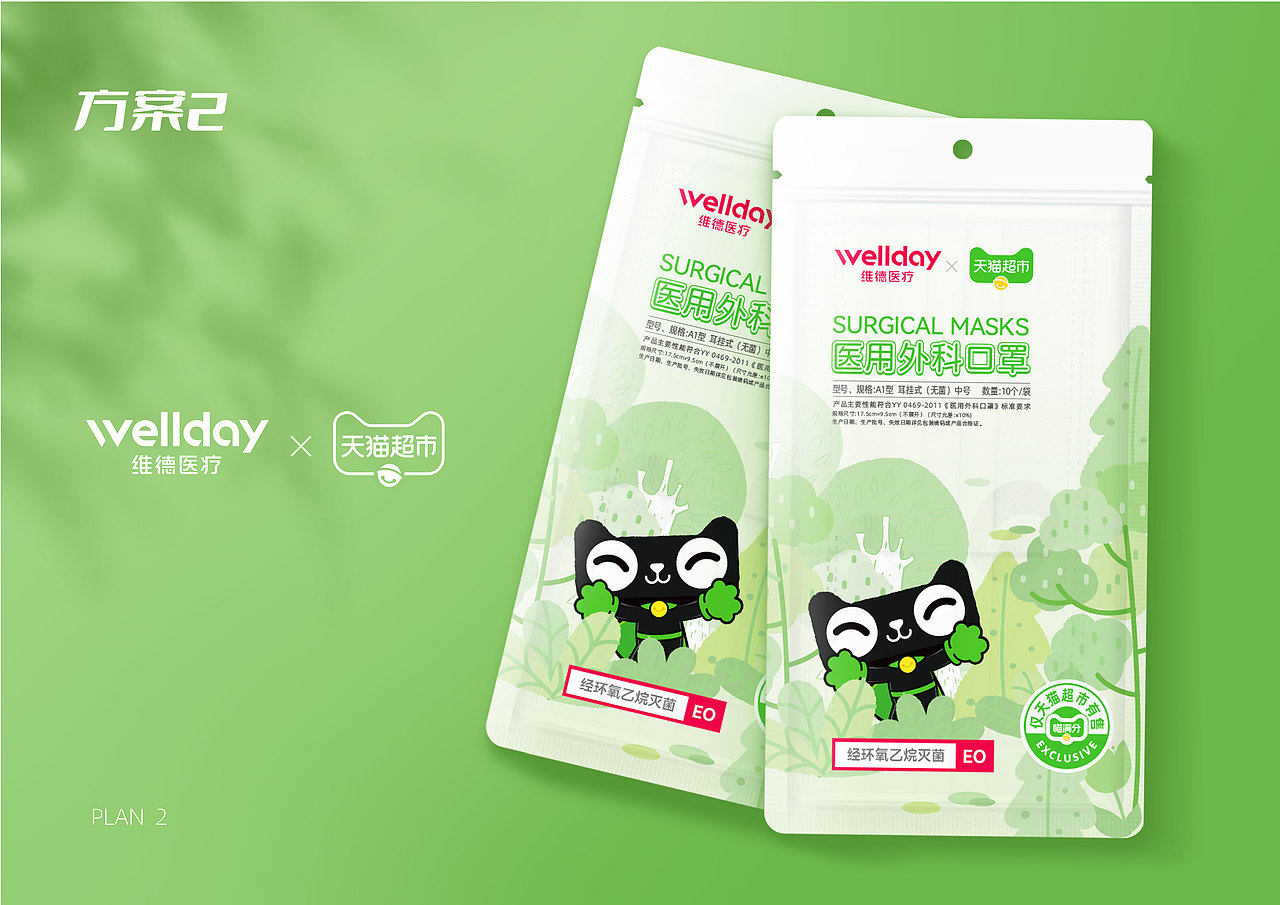 猫超联名口罩包装（图ZMzA5OTkxNzI0） - 包装 - 站酷设计师HAKU白龙原创素材 - 站酷ZCOOL