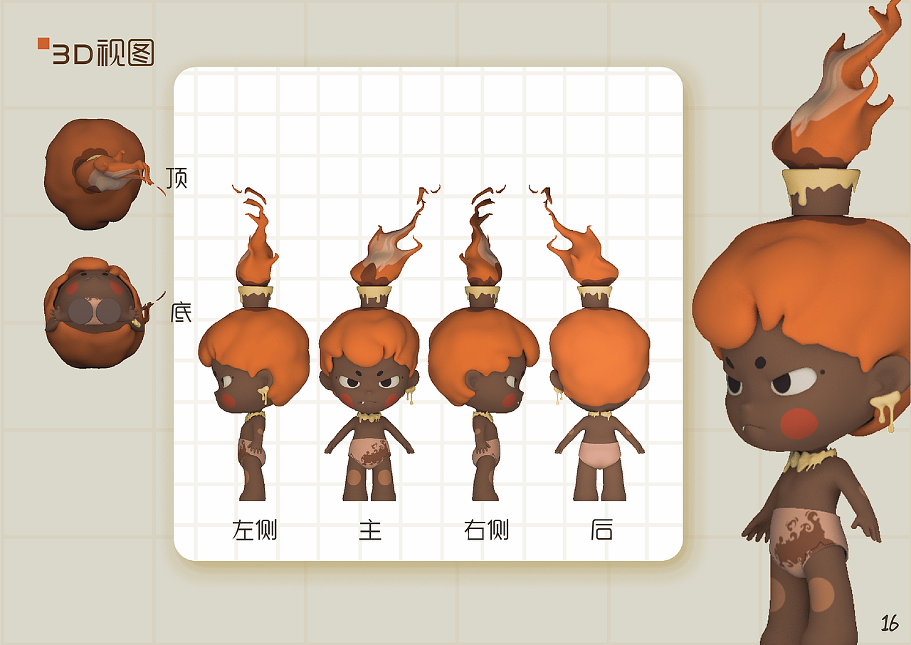 邛窑——文创IP设计