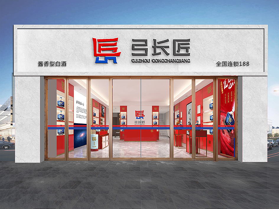 弓长匠酱酒（图ZMzUwMjk4MzYw） - 品牌 - 站酷设计师植觉艺术设计原创素材 - 站酷ZCOOL