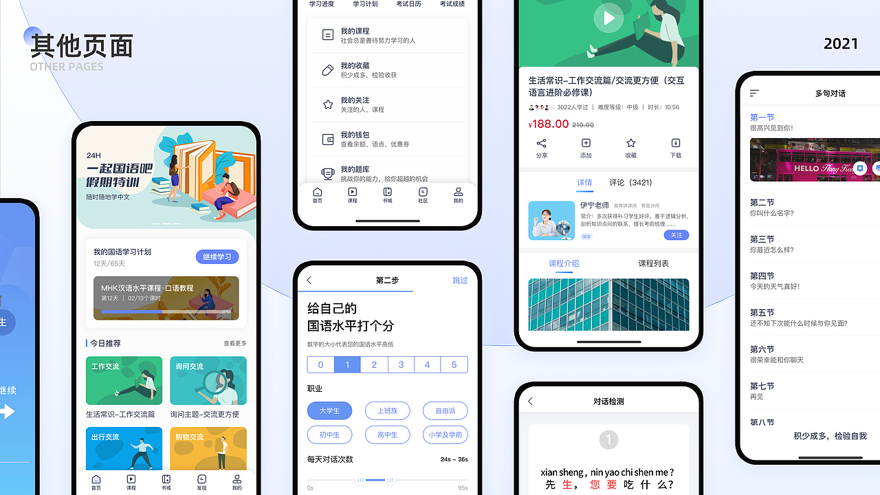 那年UI那年想走出浪浪山（图ZMzI3Njk5OTMy） - APP interface - 站酷设计师阿浩_z原创素材 - 站酷ZCOOL
