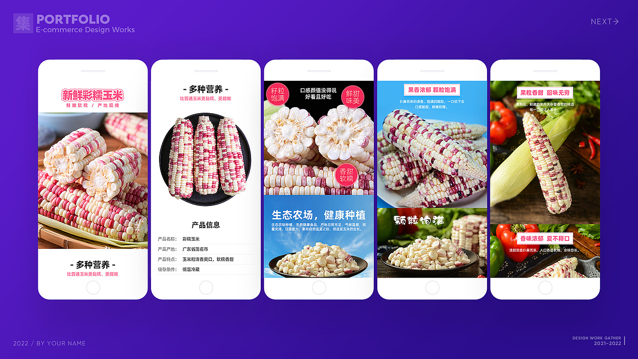 电商作品集（图ZMzE3MTQyMDI4） - 其他UI - 站酷设计师易拉宝Guan原创素材 - 站酷ZCOOL