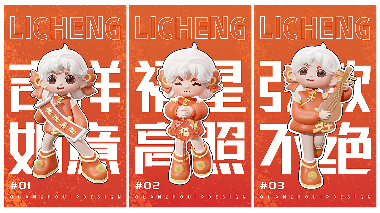 原创潮玩IP设计丨泉州鲤城旅游丨泉州插画（图ZMzM2ODc2MzM2） - IP形象 - 站酷设计师驾鹤归山原创素材 - 站酷ZCOOL