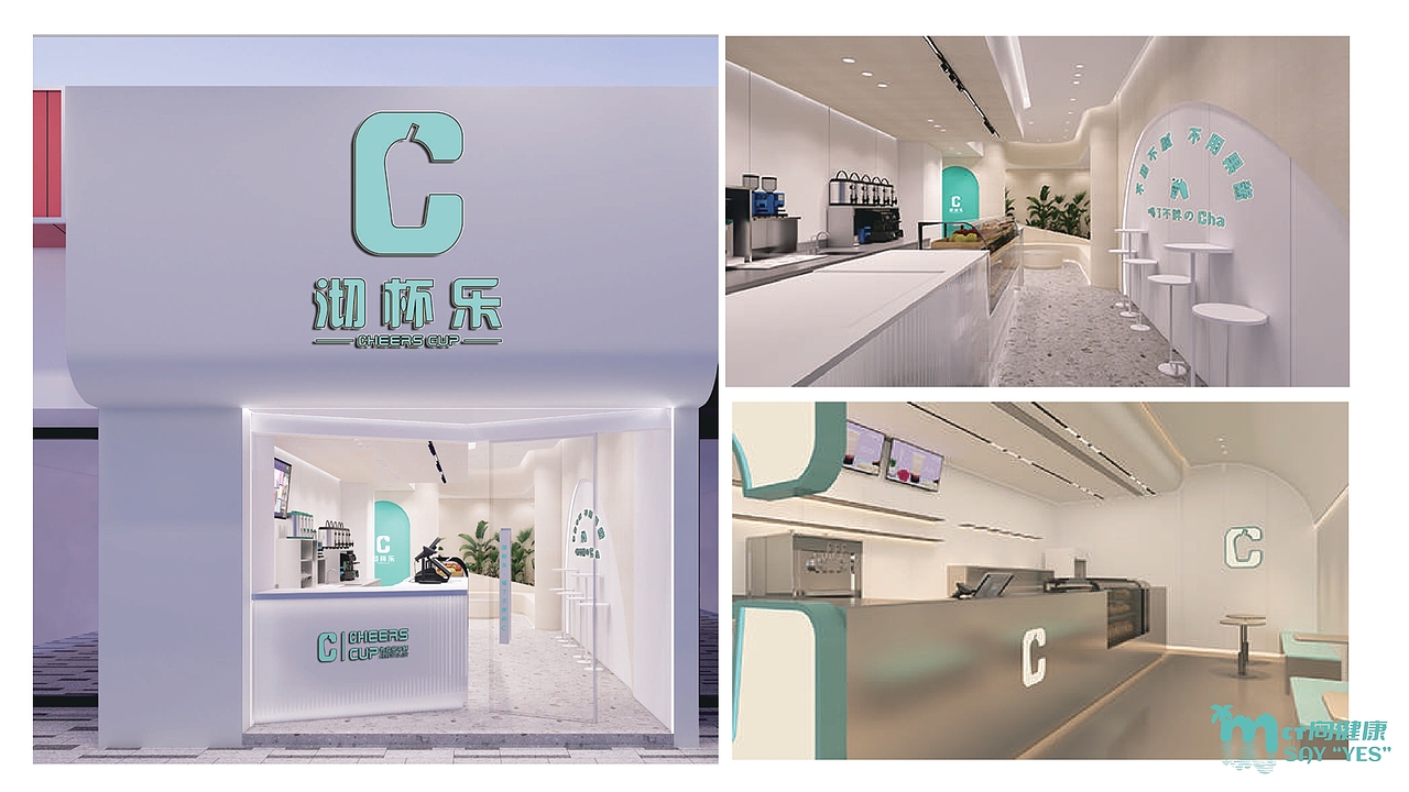 沏杯乐招商手册