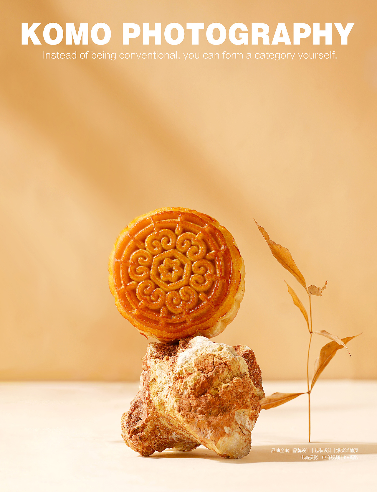 月饼礼盒拍摄（图ZMzY0MzYyMjcy） - 美食摄影 - 站酷设计师孔墨摄影原创素材 - 站酷ZCOOL