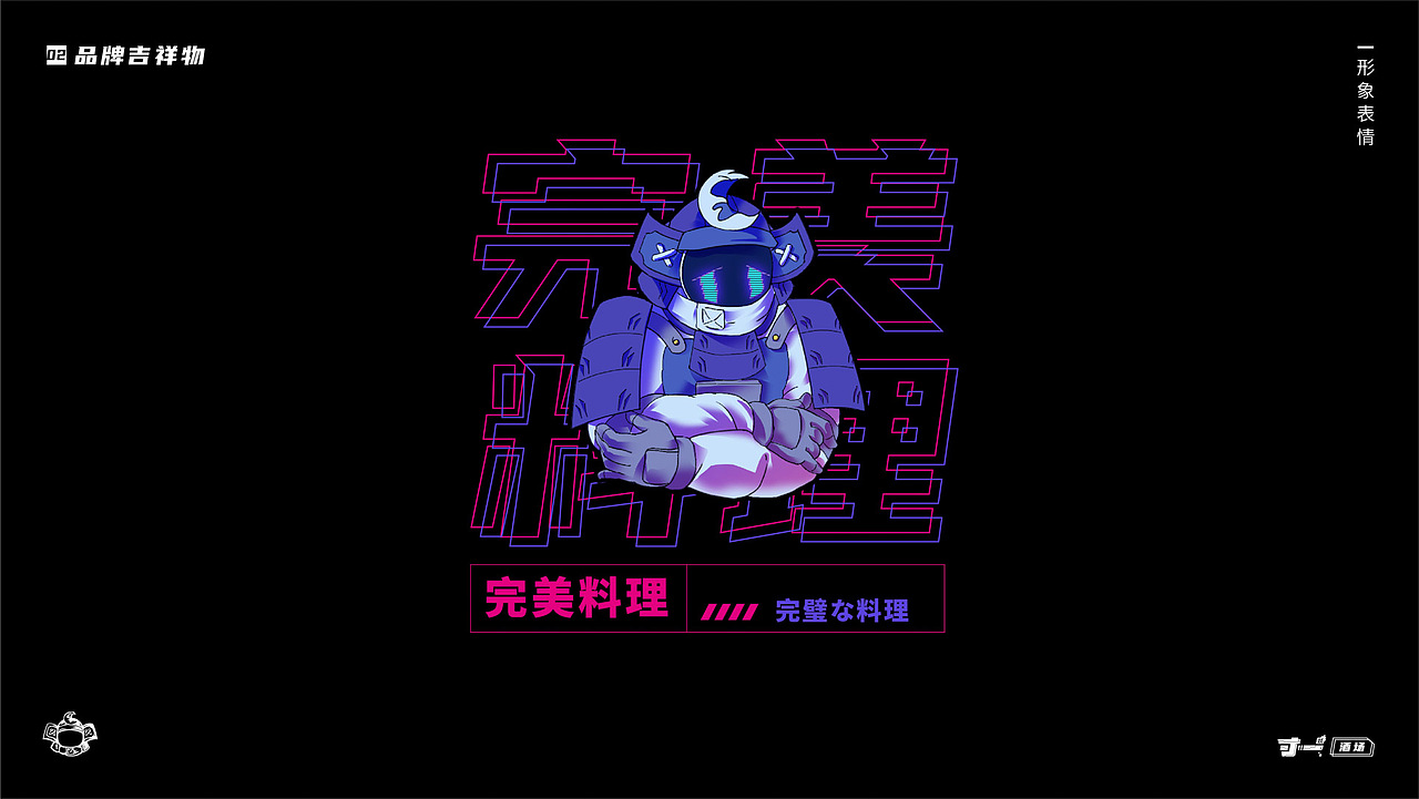 SUNNICHI 寸一 日料餐饮品牌设计（图ZMzM1OTgzODk2） - 品牌 - 站酷设计师氢氦氧设计顾问原创素材 - 站酷ZCOOL