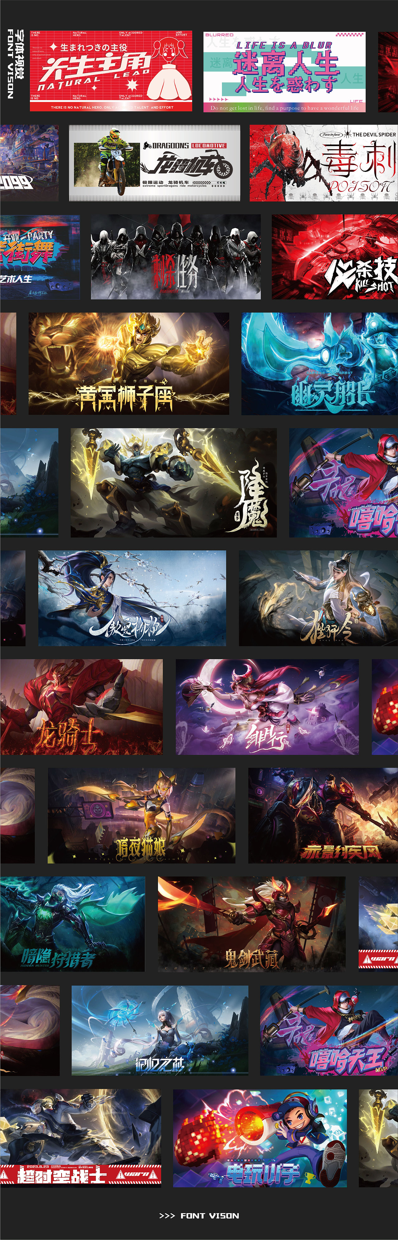 字体设计求职（图ZMzUxNTA0NjU2） - 书籍/画册 - 站酷设计师也王品牌原创素材 - 站酷ZCOOL