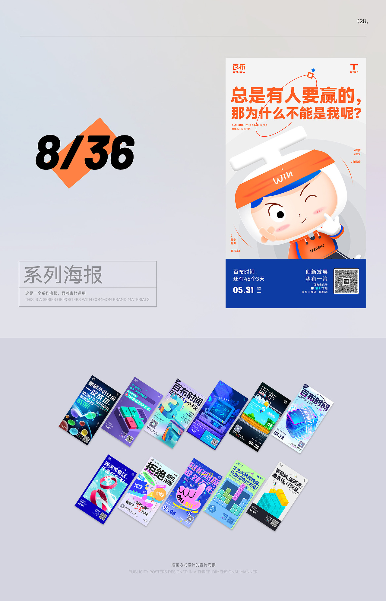 2022年UI视觉作品集（图ZMzM1NTUyMTUy） - 其他UI - 站酷设计师欧巴酱原创素材 - 站酷ZCOOL