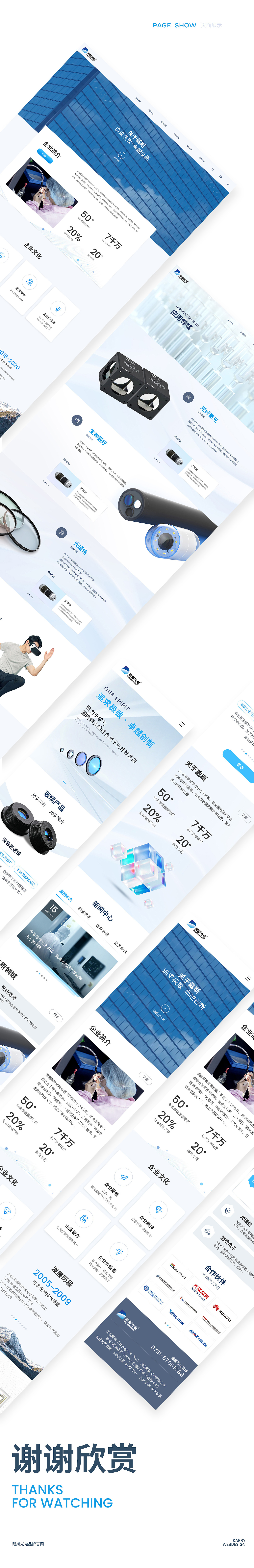 2023年官网合集一（图ZMzYzNDgyNDI4） - 企业官网 - 站酷设计师竞网设计服务部原创素材 - 站酷ZCOOL