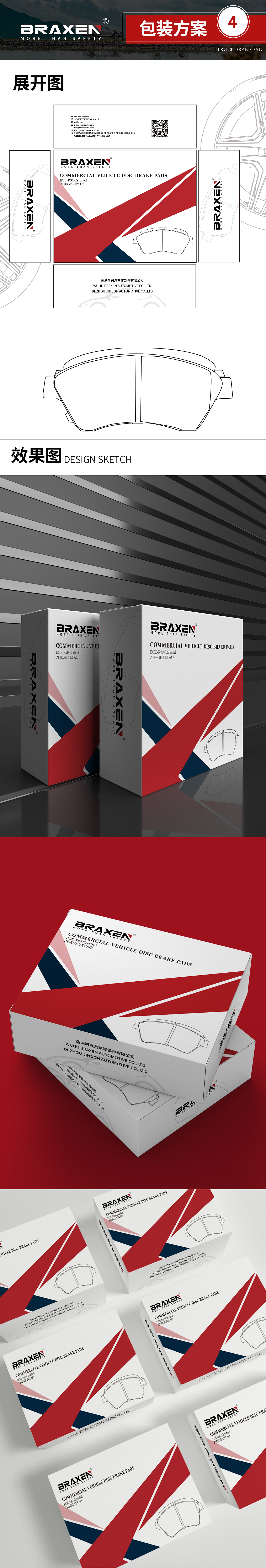 包装设计 发一波2020年库存