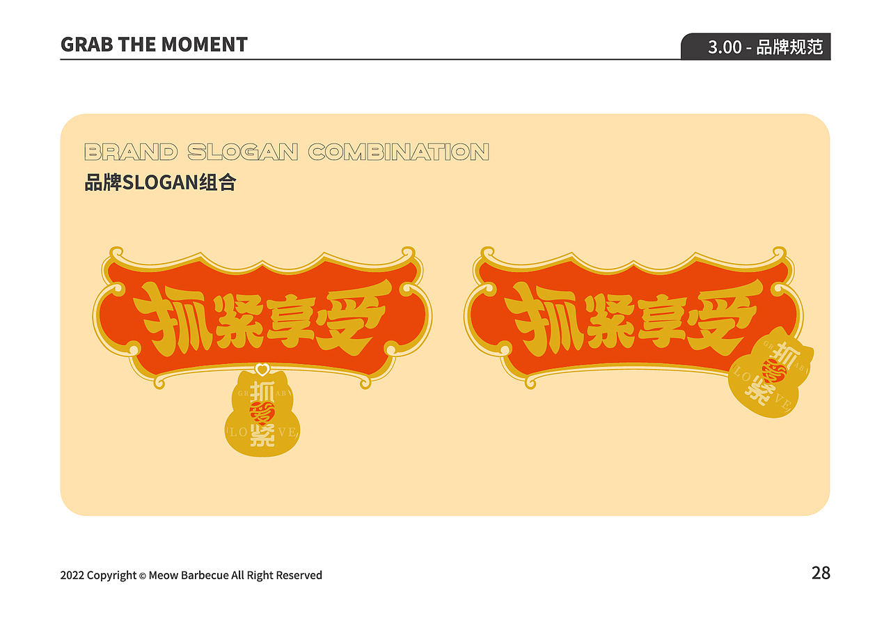 猫抓烤肉IP及授权图库优化(部分截选可授权)