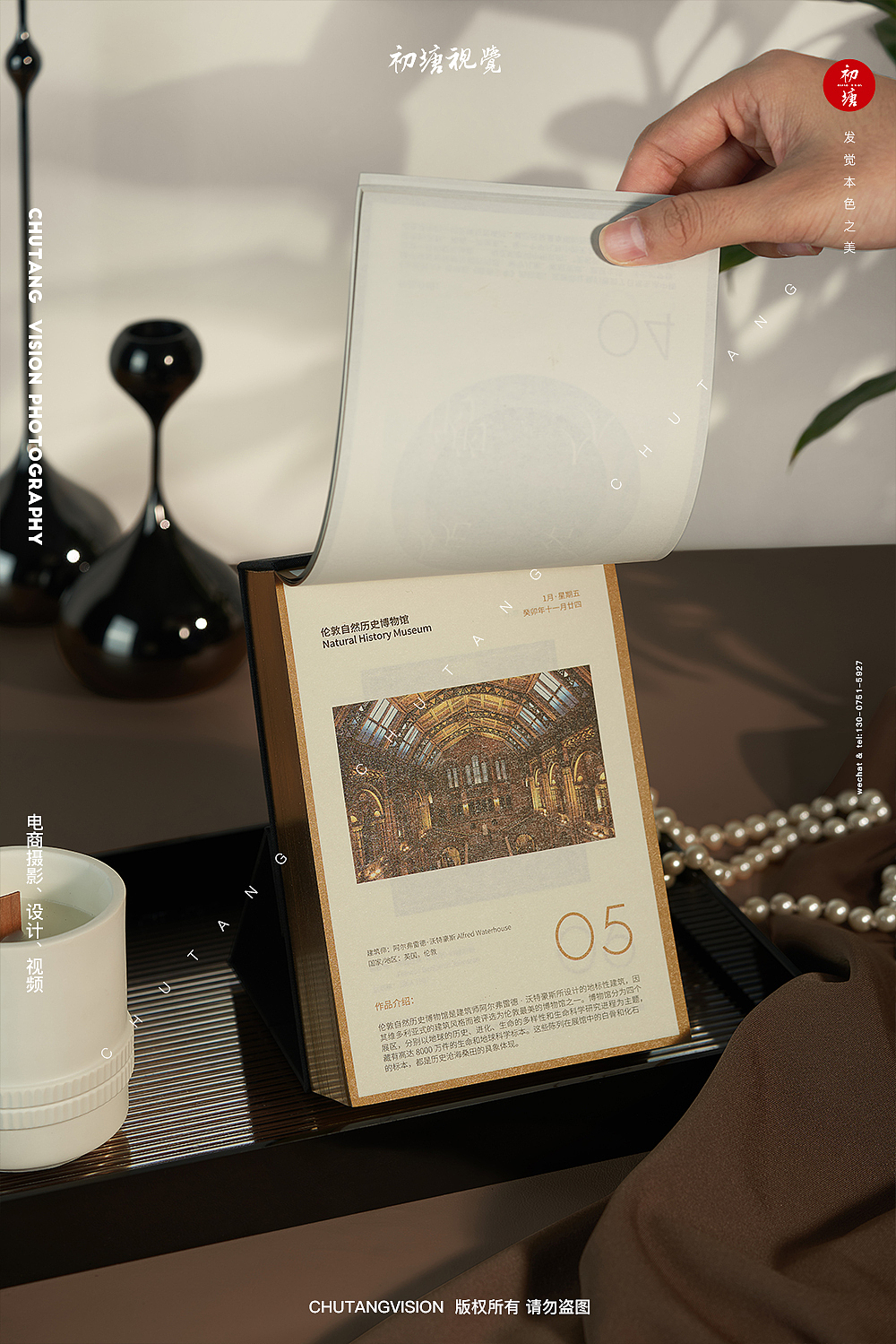 言仓2024艺术日历拍摄文创产品◆初塘视觉（图ZMzUyMDk4Njk2） - 产品摄影 - 站酷设计师初塘视觉原创素材 - 站酷ZCOOL