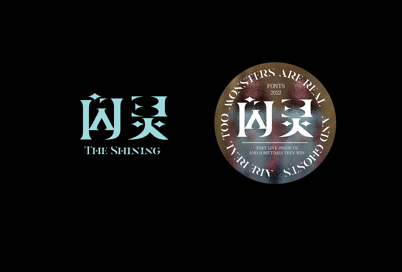 清凉一吓（图ZMzAzNDk5NzE2） - 字体/字形 - 站酷设计师Angelakid原创素材 - 站酷ZCOOL