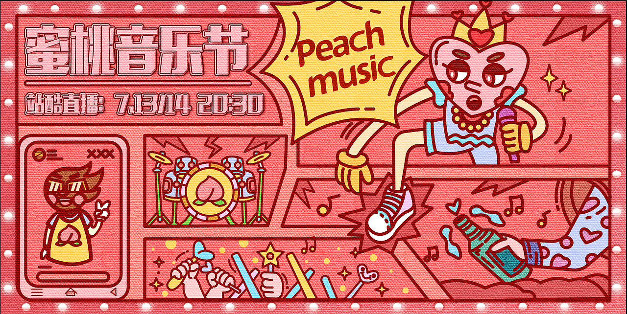 #今晚打老虎#28天创意banner打卡#蜜桃音乐节（图ZMzA4MjM2OTg4） - APP界面 - 站酷设计师阿雷有犄角原创素材 - 站酷ZCOOL